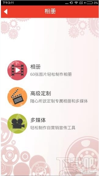 魔音相册怎么制作相册？魔音相册app相册制作流程