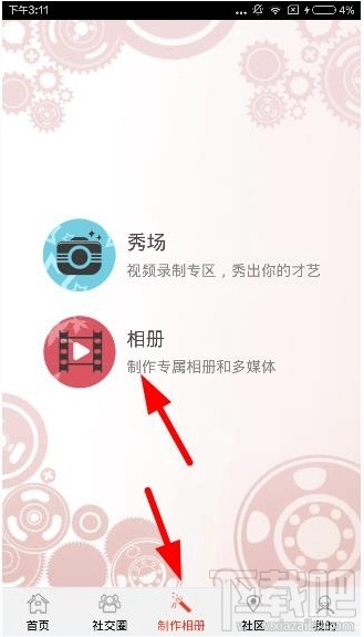 魔音相册怎么制作相册？魔音相册app相册制作流程