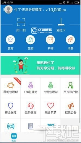 乾包app是什么?乾包有什么用?