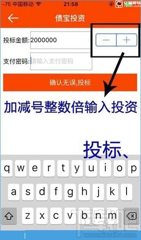 乐富宝软件如何购买理财产品?