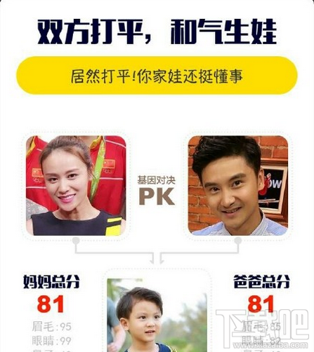 微博上的基因对决怎么玩 基因对决软件玩法教程
