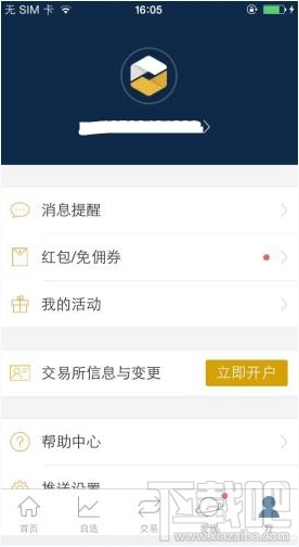 网易贵金属有手续费吗?网易贵金属交易手续费是多少?