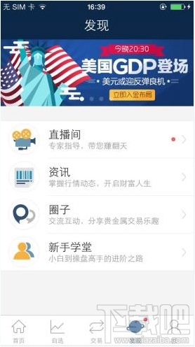 网易贵金属怎么用?网易贵金属怎么玩?
