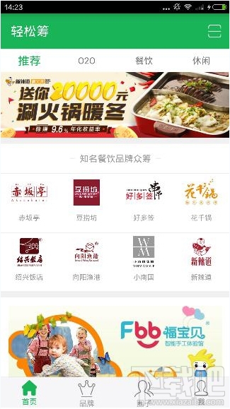 轻松筹是什么?轻松筹是真的吗?