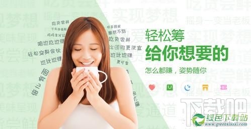 轻松筹是什么?轻松筹是真的吗?