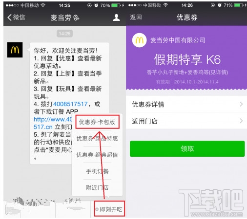 微信卡券怎么用 微信卡券使用方法