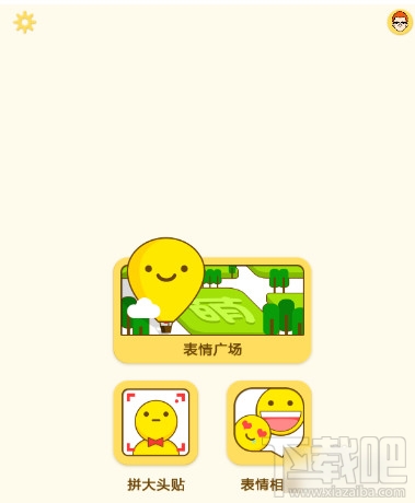 表情me软件怎么玩 表情me使用教程