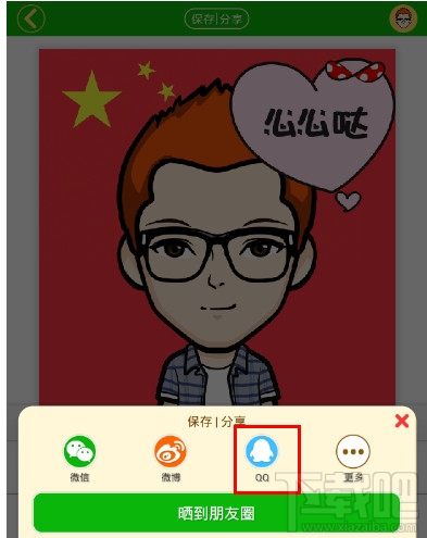 表情me软件怎么玩 表情me使用教程