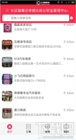 胖胖生活闪退什么原因？胖胖生活APP闪退解决方法