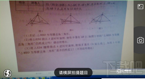 学霸君在线拍照功能如何使用？