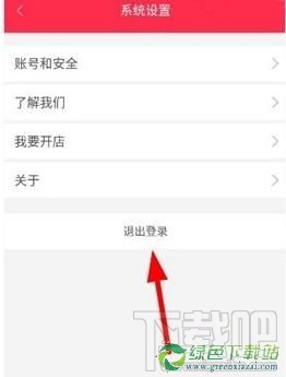 胖胖生活app如何注销账号？胖胖生活账号注销的方法