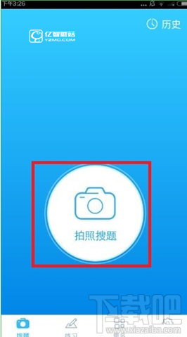 学霸君在线拍照功能如何使用？