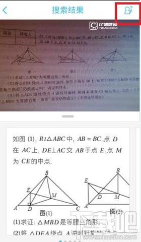 学霸君在线拍照功能如何使用？