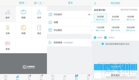 学霸君在线拍照功能如何使用？