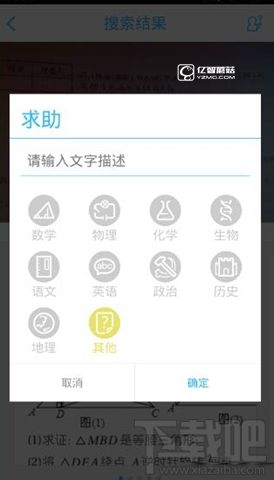 学霸君在线拍照功能如何使用？