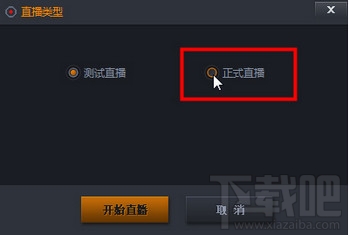 龙珠直播怎么直播？龙珠直播直播方法图文教程