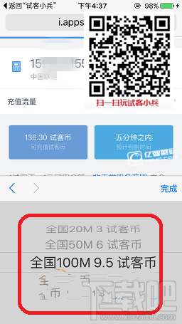 试客小兵试客币是什么？试客小兵试客币有什么用处？
