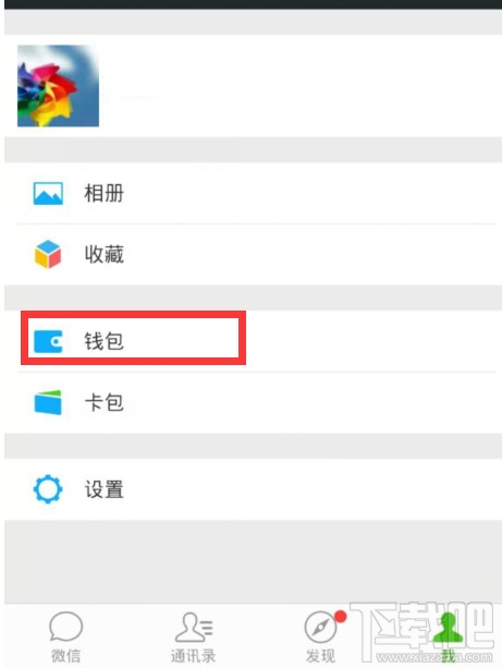 微信怎么开启手势密码 微信手势密码忘记了怎么办
