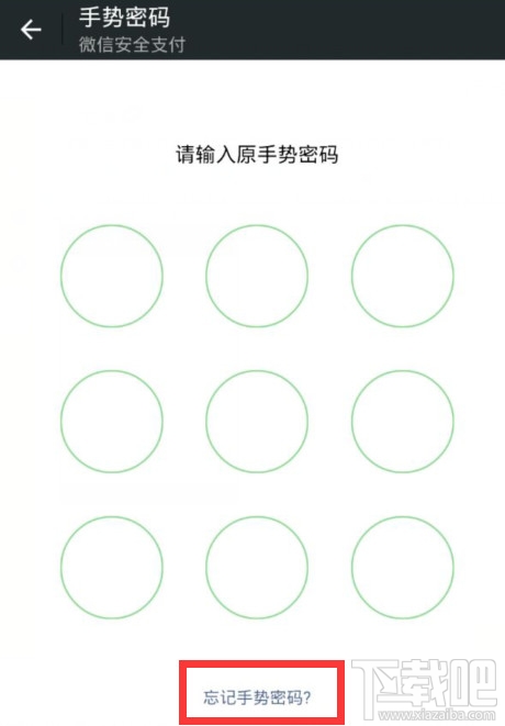 微信怎么开启手势密码 微信手势密码忘记了怎么办