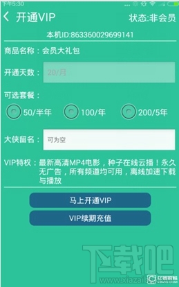 云盘神器会员账号分享 云盘神器会员看片账号介绍