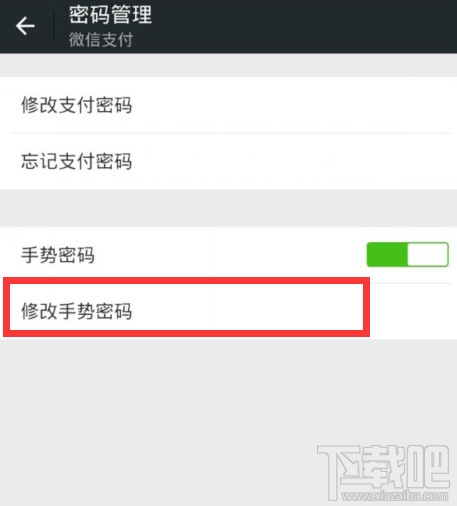 微信怎么开启手势密码 微信手势密码忘记了怎么办