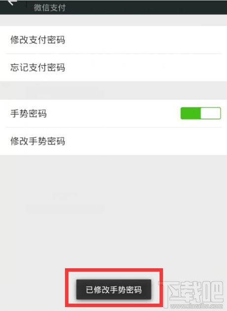 微信怎么开启手势密码 微信手势密码忘记了怎么办