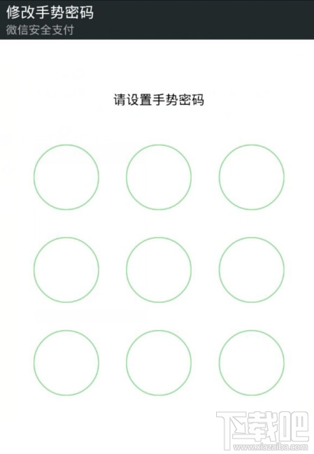 微信怎么开启手势密码 微信手势密码忘记了怎么办