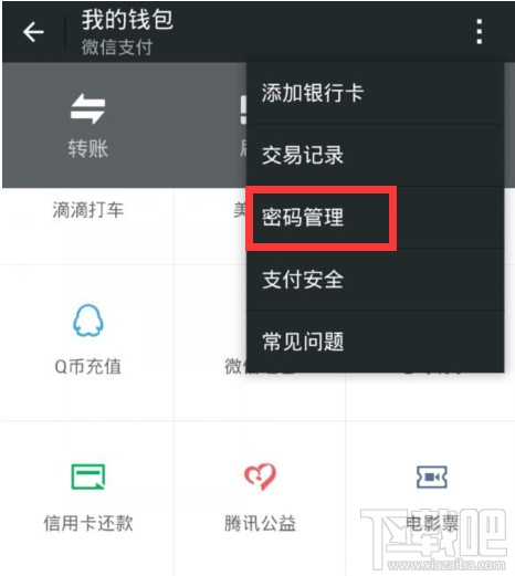 微信怎么开启手势密码 微信手势密码忘记了怎么办