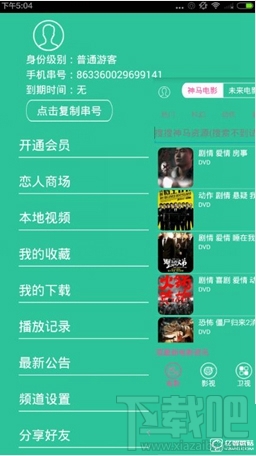 云盘神器APP怎么用？云盘神器视频播放器使用方法