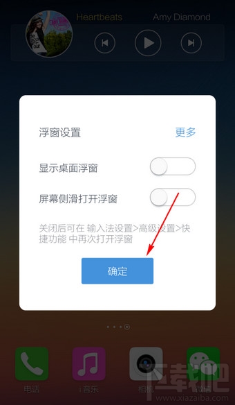 手机百度输入法悬浮窗怎么关闭