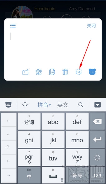 手机百度输入法悬浮窗怎么关闭