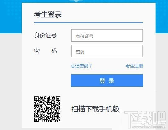 艺考升怎么查询成绩？艺考升成绩查询入口介绍