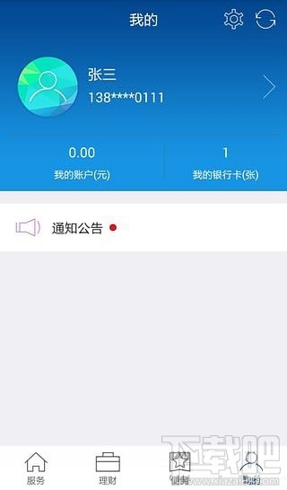 速刷理财版靠谱吗？速刷理财版安全吗？
