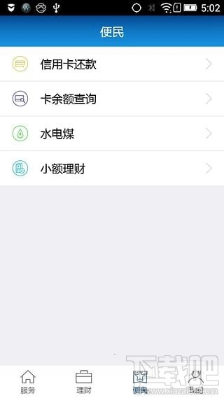 速刷理财版靠谱吗？速刷理财版安全吗？