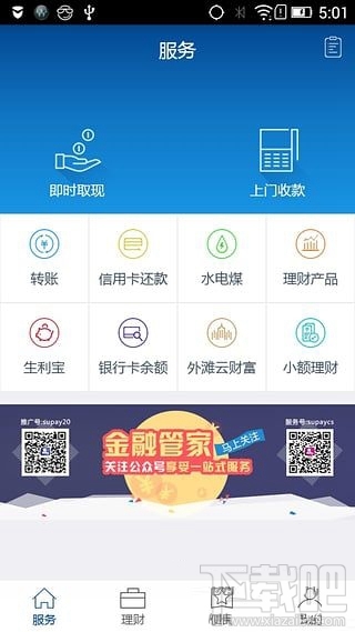 速刷理财版靠谱吗？速刷理财版安全吗？