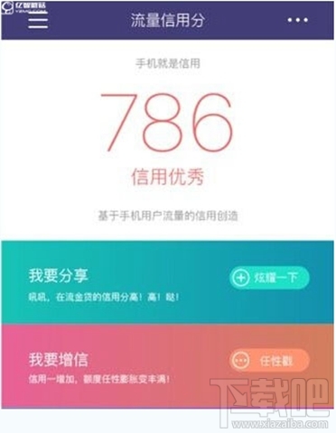 流金贷app怎么提现？流金贷APP提现教程