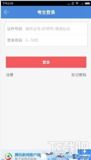 艺考升怎么查询成绩？艺考升成绩查询入口介绍