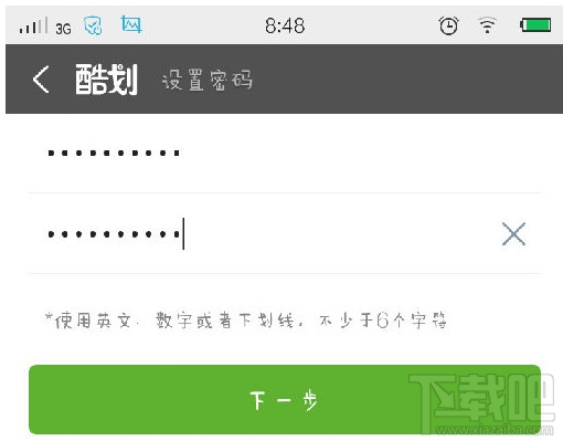 酷划怎么用 酷划app使用教程