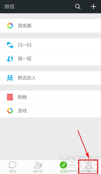 微信怎么升级 微信怎么升级至新版本