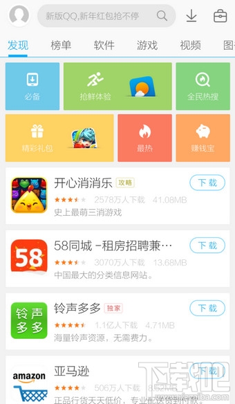 微信怎么升级 微信怎么升级至新版本