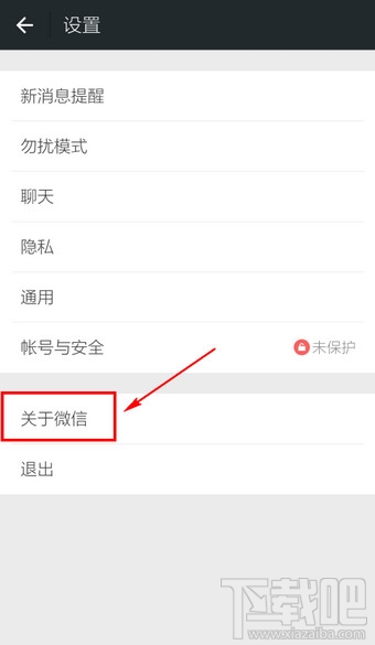 微信怎么升级 微信怎么升级至新版本