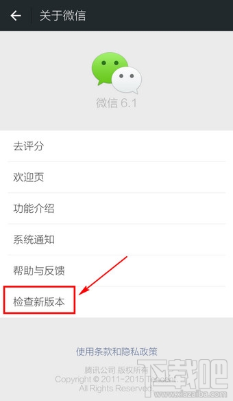 微信怎么升级 微信怎么升级至新版本