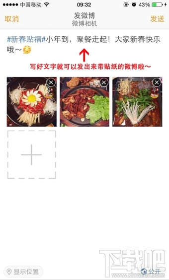 微博相机怎么玩 新浪微博相机怎么给图片加贴纸