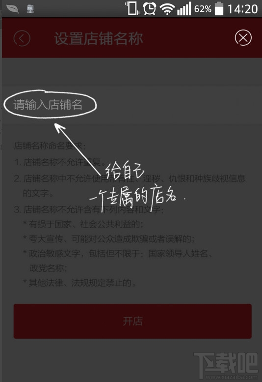 拍拍微店怎么开通 拍拍微店app开通教程