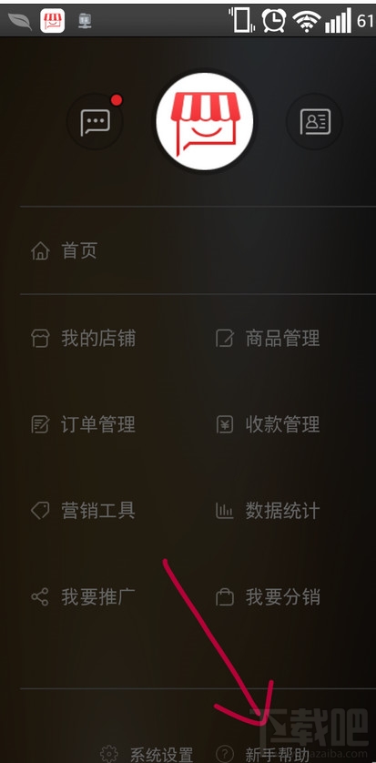 拍拍微店怎么开通 拍拍微店app开通教程