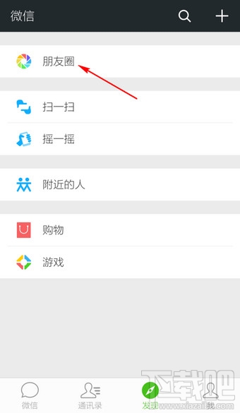 微信怎么显示位置