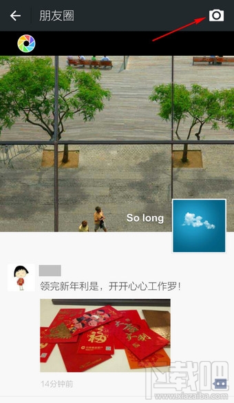 微信怎么显示位置