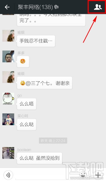 微信怎么屏蔽群聊 微信怎么关闭群消息提示