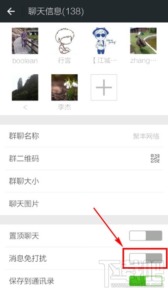 微信怎么屏蔽群聊 微信怎么关闭群消息提示