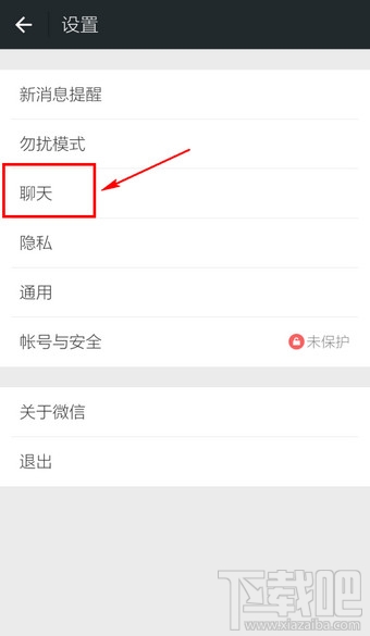 微信怎么设置为扬声器模式